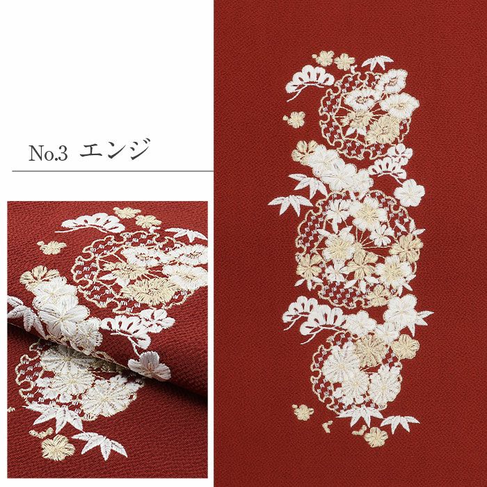 帯揚げ 成人式 振袖用 成人用 カラシ 青緑 エンジ 茶 緑 全5色 雪輪