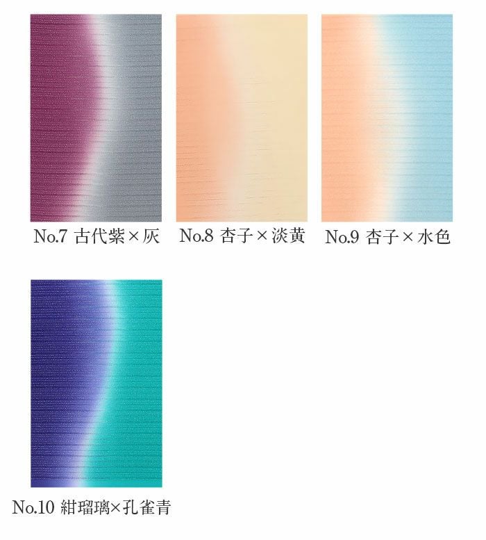 帯揚げ 夏用 Kissteオリジナル 絽 全10色 ぼかし 銀通し キステ