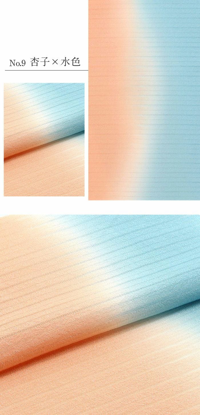 帯揚げ夏Kissteオリジナル砂色黄緑杏淡藤桜孔雀青茶紫灰焦茶淡黄紺瑠璃水色など全10色ぼかし銀通しキステオリジナル日本製普段用カジュアル正絹絹シルク帯揚帯あげ着物和装小物着付け夏用