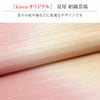 帯揚げ夏用夏単衣薄物夏着物Kissteオリジナル絽桃淡黄丁子色ぼかし銀通し日本製メール便対応可普段用カジュアル小紋紬色無地御召茶道華道お稽古正絹絹シルク帯揚帯あげ着物和装小物着付け夏初夏涼しげキステオリジナル