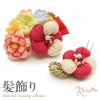ちりめん大振り髪飾り