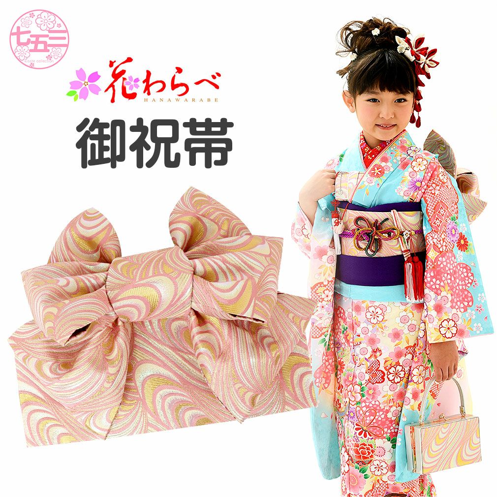 七五三　七歳　女の子　正絹　作り帯セット　帯揚げヘアアクセサリーつき 七五三 帯揚げ 7歳 七歳 女の子 おびあげ 赤 ピンク 黄色 黄緑 絞り