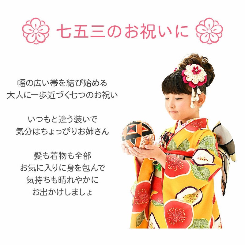 7歳の七五三に！可愛い結び帯