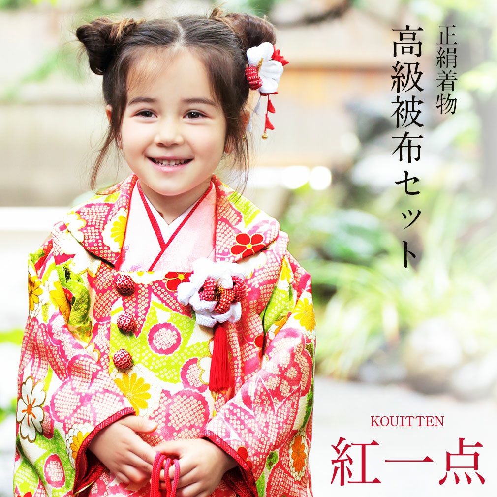 七五三》 四つ身着物3点セット 着物+長襦袢+重ね衿 ＜赤 ／鞠 牡丹＞ 7