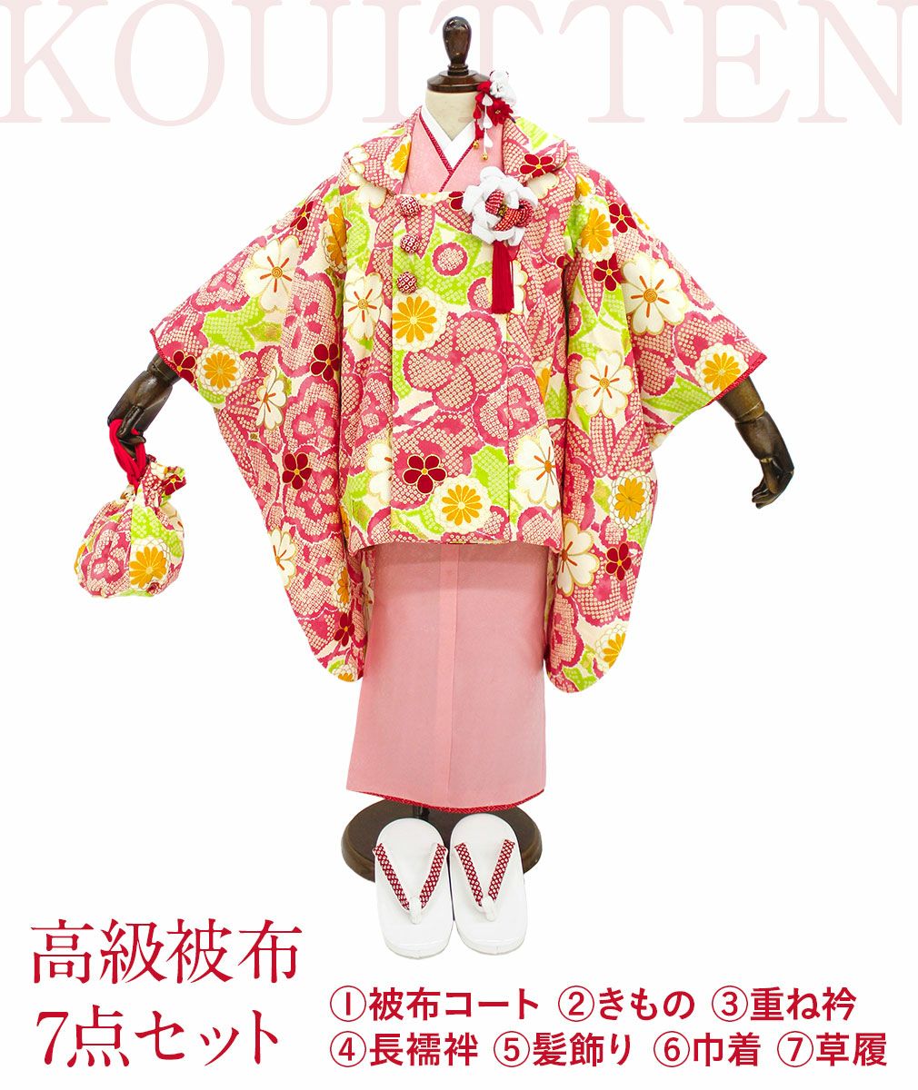 七五三》 被布7点セット 女の子用 ＜紅一点＞ 正絹 日本製 ＜着物