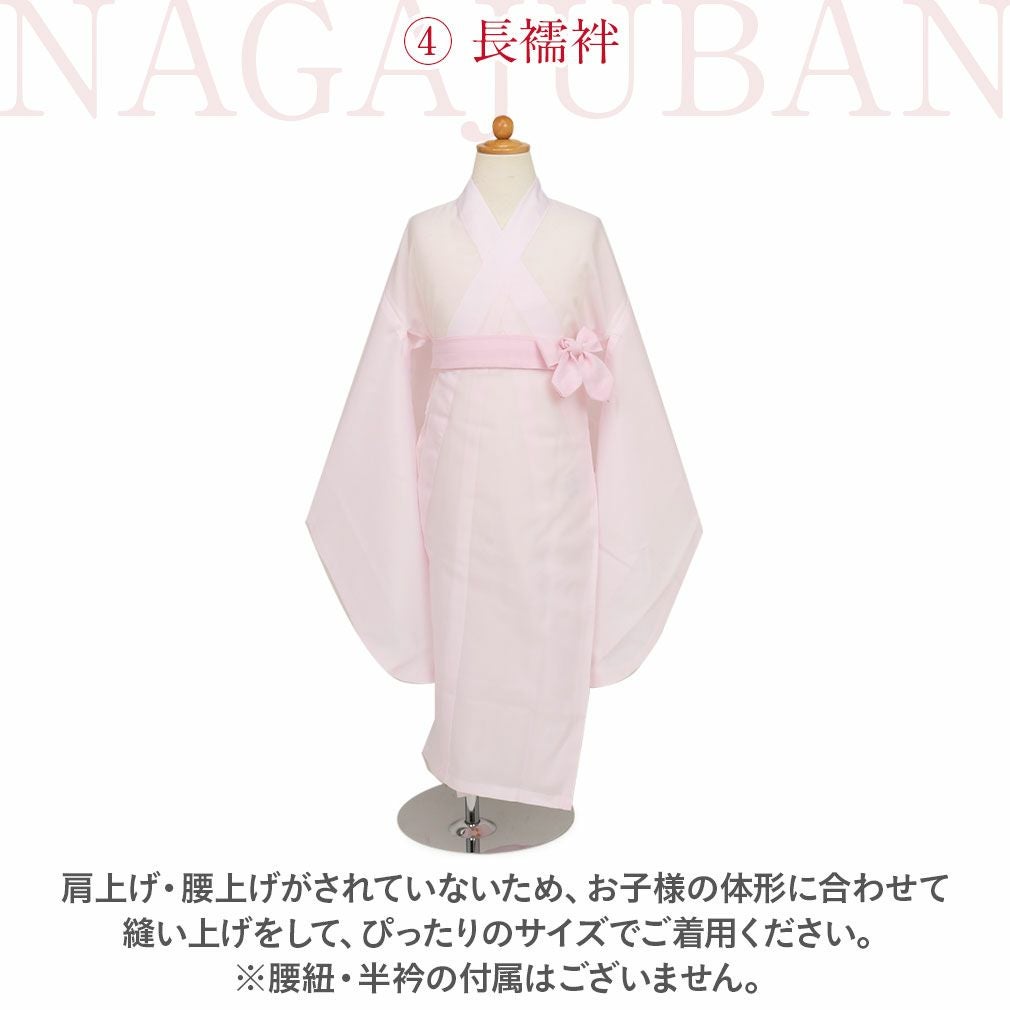 七五三》 被布7点セット 女の子用 ＜紅一点＞ 正絹 日本製 ＜着物