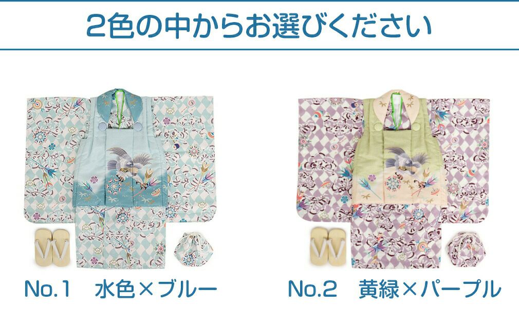 花うさぎ　七五三(3歳　男の子)着物　被布　小物セット 七五三 着物 3歳 男の子 被布セット 販売 6点 全2色 鷹 市松 花うさぎ