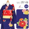 七五三のお参りを可愛く華やかに彩る四つ身着物