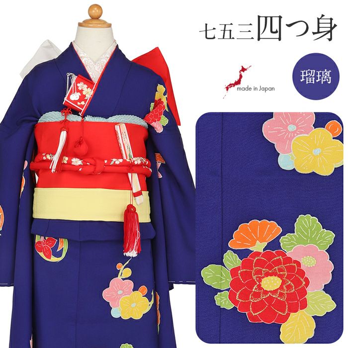 七五三のお参りを可愛く華やかに彩る四つ身着物