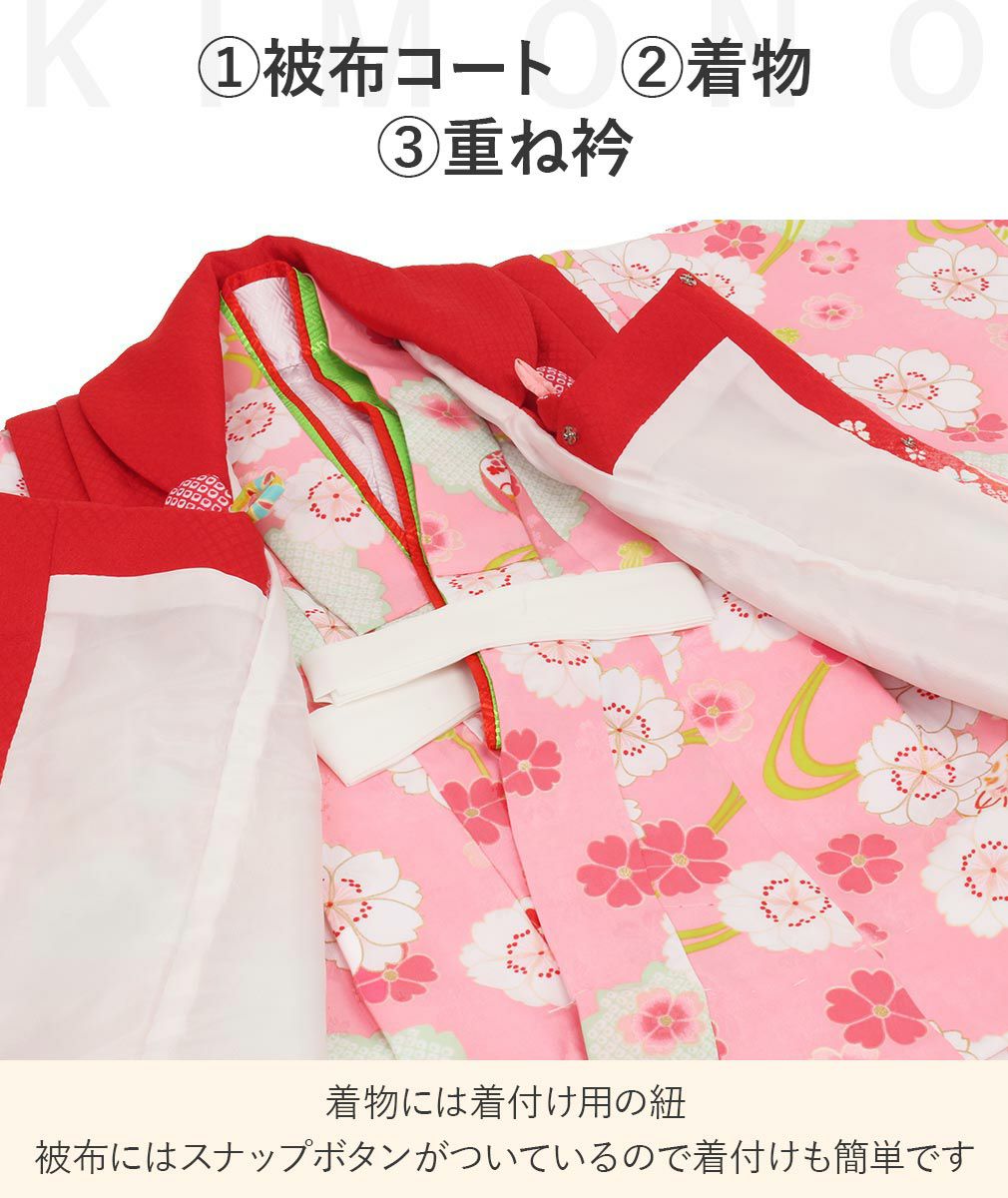 七五三 着物 3歳 女の子 販売 被布セット 7点
