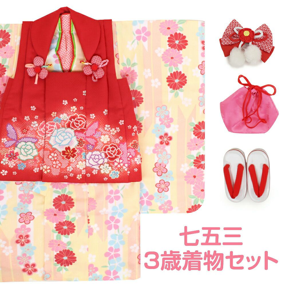 七五三 着物 3歳 女の子 販売 被布セット 7点