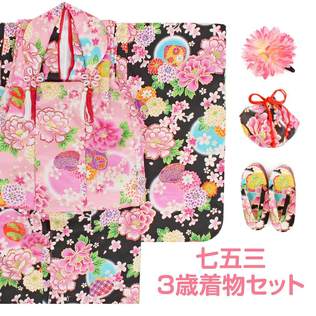 七五三 着物 3歳 女の子 販売 被布セット 牡丹 万寿菊 貝合わせ 桜 花