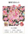 七五三の女の子用被布セット