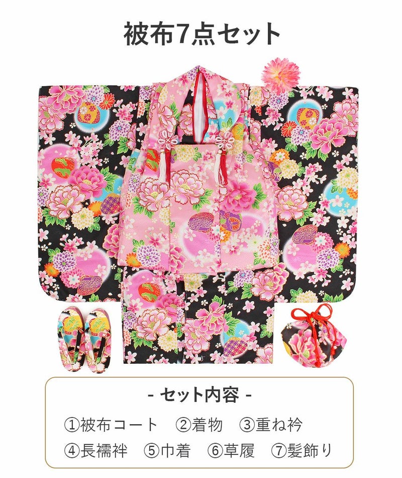 七五三の女の子用被布セット