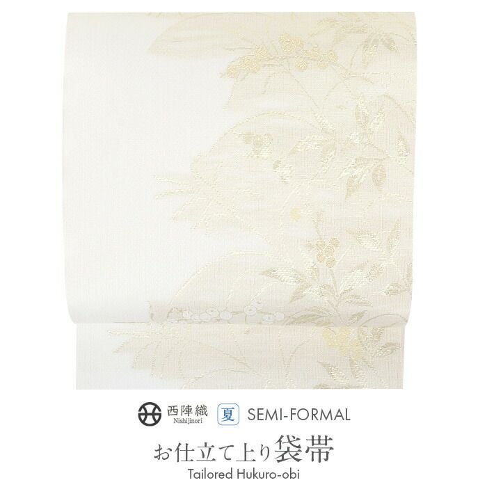 夏袋帯 袋帯 夏帯 フォーマル 礼装 夏訪問着 アイボリー ゴールド 秋草