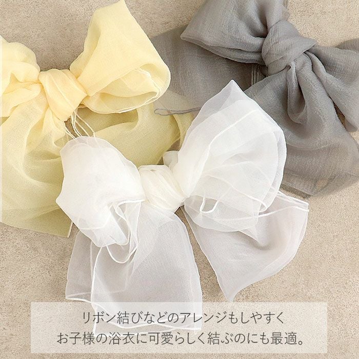 飾り兵児帯プチ兵児帯ふんわり飾り帯帯飾りゆかた帯飾りゆかた帯浴衣帯大人子供かざり全3色グレーホワイトクリームオーガンジーシアー透け感ポリエステルレディース着付け夏祭りおしゃれかわいいふわふわ10代20代30代