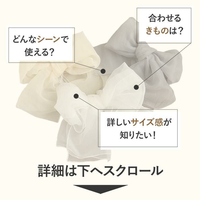 飾り兵児帯プチ兵児帯ふんわり飾り帯帯飾りゆかた帯飾りゆかた帯浴衣帯大人子供かざり全3色グレーホワイトクリームオーガンジーシアー透け感ポリエステルレディース着付け夏祭りおしゃれかわいいふわふわ10代20代30代