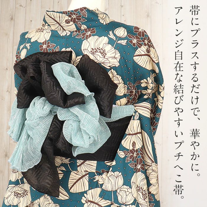 飾り兵児帯 プチへこ帯 ふんわり飾り帯 帯飾り 浴衣帯 全4色 ピンク