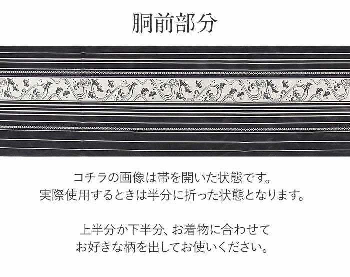 NAS-836 夏帯 八寸 名古屋帯 かがり仕立て上がり品 新品 黒色系 Kisste（キステ） 博多帯 名古屋帯 正絹 博多名古屋帯 新品 八寸名