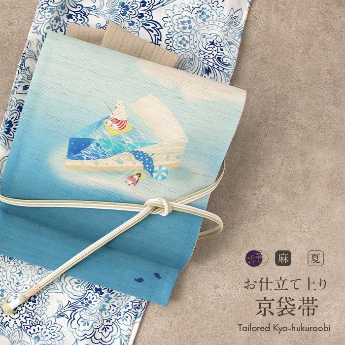 京袋帯 夏 夏帯 麻 ブルー 紺 水色 猫 ビアガーデン WAKKA 近江の麻