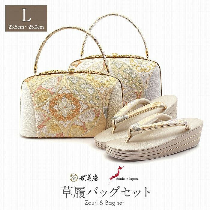 草履バッグセット留袖用訪問着用草履バッグ世美庵Lサイズゴールドシルバー金銀七宝華紋帯地3枚芯日本製痛くない黒留袖色留袖礼装用フォーマル結婚式ぞうり草履草履バック草履バックセット着物