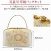 草履バッグセット留袖用訪問着用草履バッグ世美庵Lサイズゴールドシルバー金銀七宝華紋帯地3枚芯日本製痛くない黒留袖色留袖礼装用フォーマル結婚式ぞうり草履草履バック草履バックセット着物