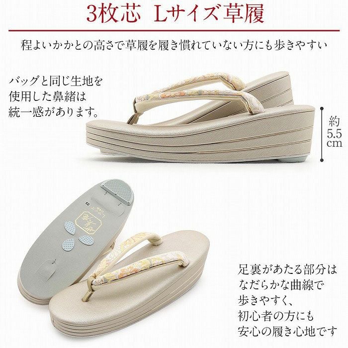 草履バッグセット留袖用訪問着用草履バッグ世美庵Lサイズゴールドシルバー金銀七宝華紋帯地3枚芯日本製痛くない黒留袖色留袖礼装用フォーマル結婚式ぞうり草履草履バック草履バックセット着物