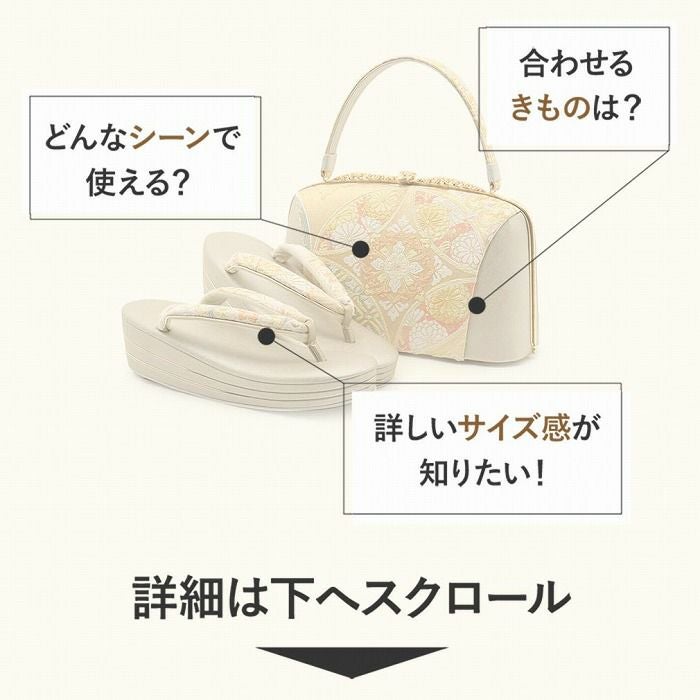 留袖用草履バッグセット 訪問着用 草履バッグ 世美庵 Lサイズ ゴールド