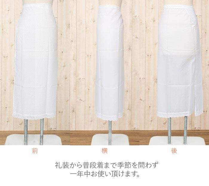 裾よけポリエステル綿Lサイズ白ホワイトレース付きメール便対応可レディース和装小物着付け小物着付小物和装着物肌着和装下着すそよけ裾除け結婚式披露宴成人式卒業式入学式お宮参り裾除け裾除おすそよけ白色心地良い肌触りレディース裾捌
