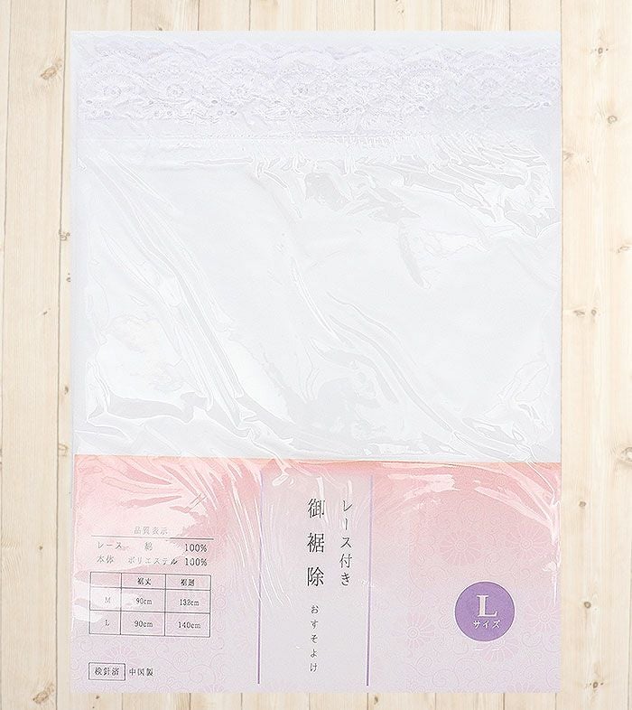 裾よけポリエステル綿Lサイズ白ホワイトレース付きメール便対応可レディース和装小物着付け小物着付小物和装着物肌着和装下着すそよけ裾除け結婚式披露宴成人式卒業式入学式お宮参り裾除け裾除おすそよけ白色心地良い肌触りレディース裾捌