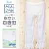 裾よけさらっとLINEステテコパンツ型裾よけ綿MLLLサイズ白ホワイトレース付きクレープメール便対応可レディース和装小物着付け小物着付小物和装着物肌着和装下着すそよけ裾除け結婚式披露宴成人式卒業式入学式お宮参り下ばきインナー洋装