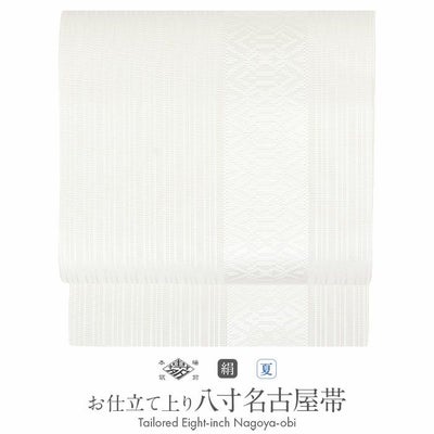 夏帯 名古屋帯 博多帯 博多織 夏名古屋帯 夏帯 帯 八寸 松葉仕立て 白 