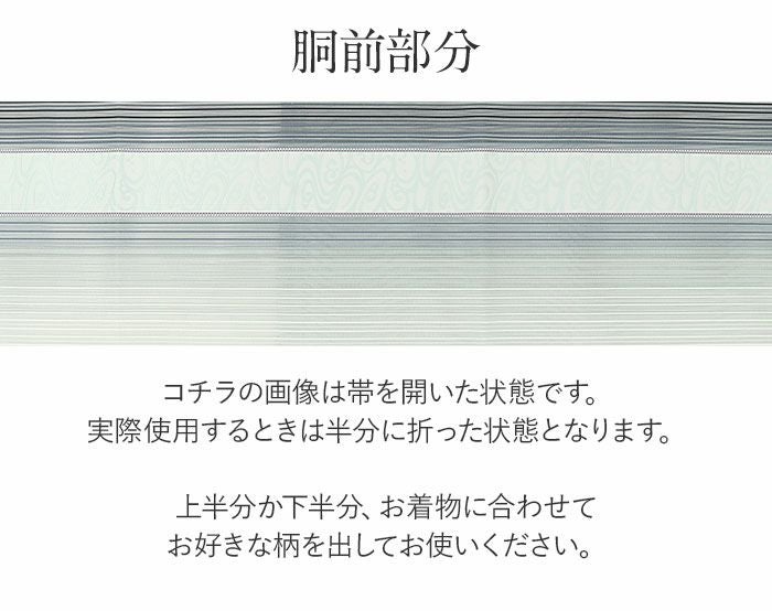 夏帯 名古屋帯 博多帯 博多織 夏名古屋帯 夏帯 帯 八寸 松葉仕立て 薄