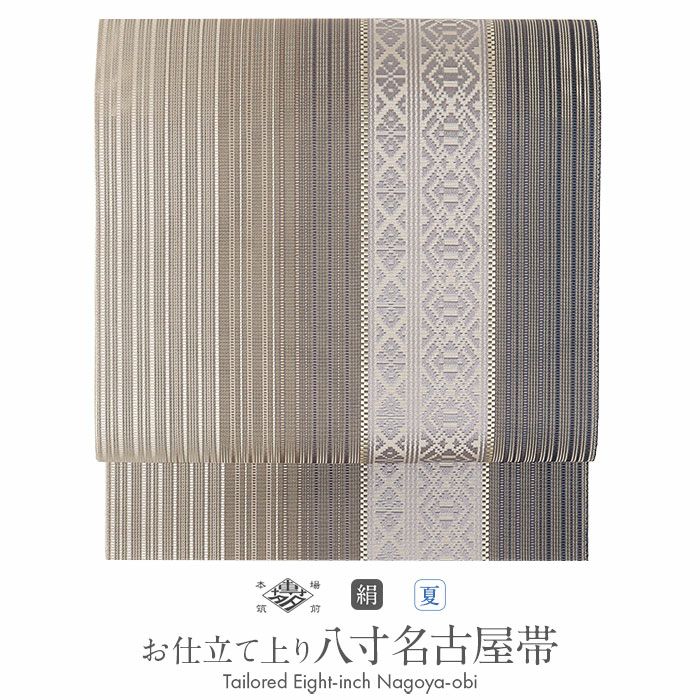 博多帯の名古屋帯　芯なし 芯を入れずに仕立ててみた九寸名古屋帯。メリットとデメリット | 京都