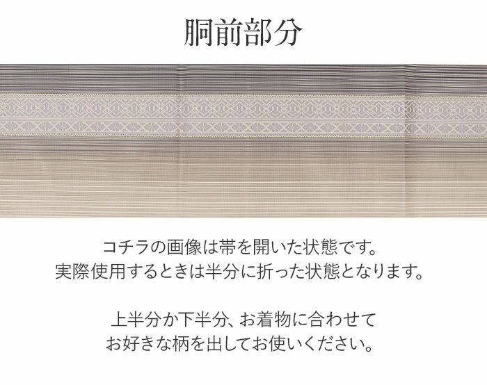 正絹 羅 夏帯 名古屋帯 多色段織 透け感 上質 大人の夏帯　【ミト】 6-5-01280a.jpg