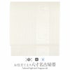 夏博多織夏帯名古屋帯博多帯かがり帯袋名古屋帯新品未使用