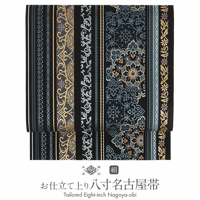 名古屋帯 博多帯 博多織 帯 八寸 松葉仕立て 隆毘間道 黒 縞 華紋 筑前