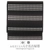 博多織名古屋帯博多帯かがり帯袋名古屋帯新品未使用