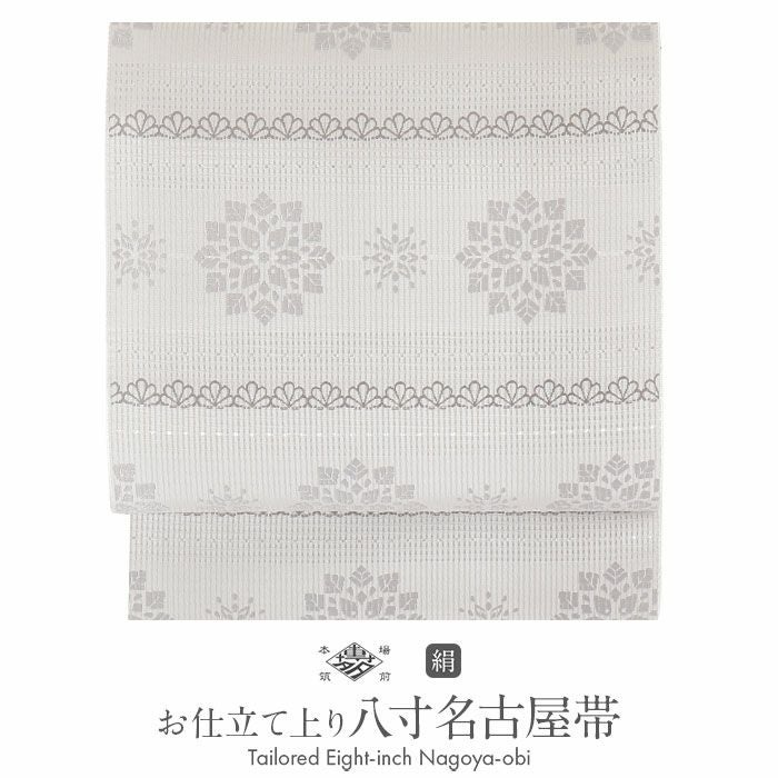 名古屋帯 なごや帯 八寸 未使用 正絹 カジュアル 仕立て上がり 全通 博多織 花織風 生成色 薄灰色 多色 きもの北條 A1352-16 名古屋帯 なごや帯 八寸 未使用 正絹 カジュアル 仕立て上がり 全通