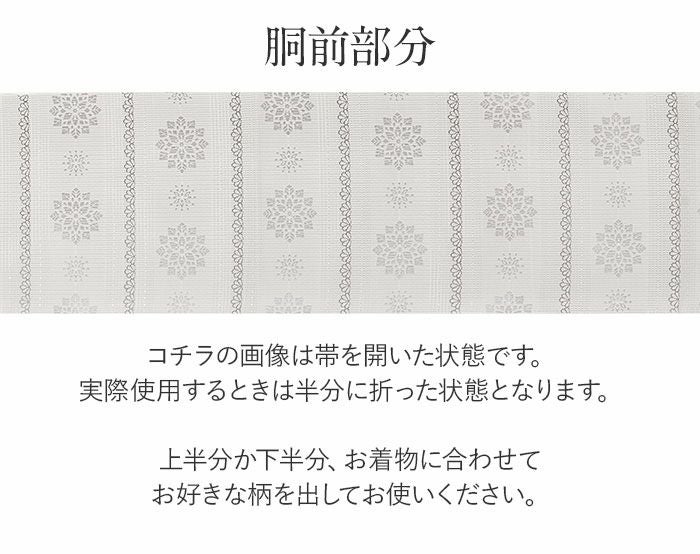 名古屋帯 博多帯 博多織 帯 八寸 薄グレー 華結晶 協和織工場 正絹