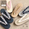 草履レディース普段用カジュアル草履ウレタン草履Fサイズフリーサイズクリームグレージュブラウングレーネイビー全5色キステオリジナルKissteオリジナル花刺繍刺繍鼻緒痛くない歩きやすい女性用ぞうり小紋紬色無地草履着物単品お洒落FreeML