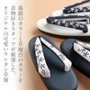 草履レディース普段用カジュアル草履ウレタン草履Fサイズフリーサイズクリームグレージュブラウングレーネイビー全5色キステオリジナルKissteオリジナル花刺繍刺繍鼻緒痛くない歩きやすい女性用ぞうり小紋紬色無地草履着物単品お洒落FreeML