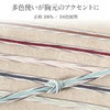 帯締め準礼装普段用全6色桃薄緑水色紺エンジ茶正絹日本製メール便対応可セミフォーマルカジュアルお洒落着物色無地江戸小紋紬御召街着デニム着物木綿着物茶道華道お稽古和装通販購入リバーシブル多色づかいくすみカラー両面大人カラー