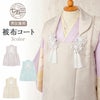 七五三着物3歳女の子男の子男女兼用被布コート単品ニュアンスカラー生成色空色灰桜アイボリー水色グレージュジェンダーレス単色衣装服装子供販売