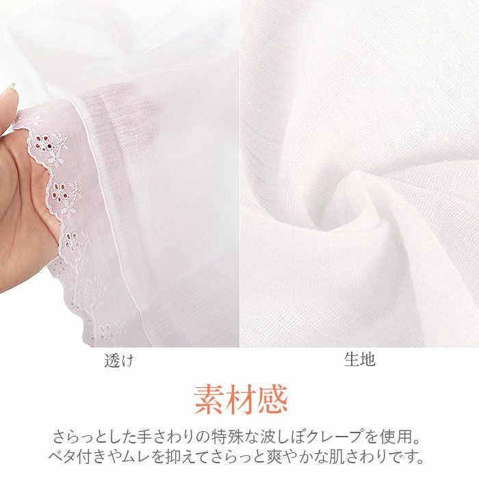 裾よけあづま姿さらっとLINEガードルペチガードル機能付スカート式裾よけ4サイズ白ホワイトレースクレープメール便対応可レディース和装小物着付け小物着付小物和装肌着和装下着補正すそよけペチコート結婚式披露宴成人式式典インナー洋装