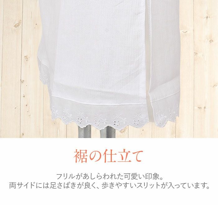 裾よけあづま姿さらっとLINEガードルペチガードル機能付スカート式裾よけ4サイズ白ホワイトレースクレープメール便対応可レディース和装小物着付け小物着付小物和装肌着和装下着補正すそよけペチコート結婚式披露宴成人式式典インナー洋装