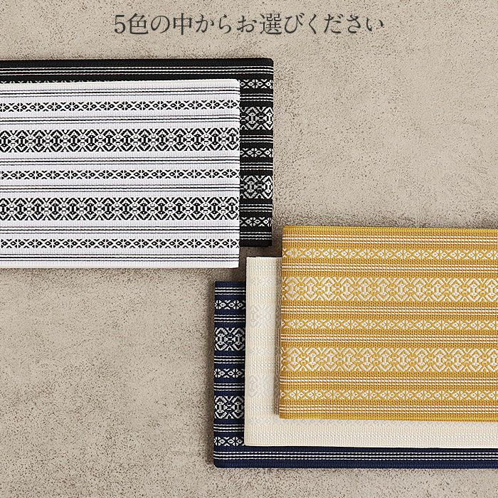 夏帯 半幅帯 単衣帯 紗 全5色 白 黒 紺 黄色 生成り 献上 ポリエステル