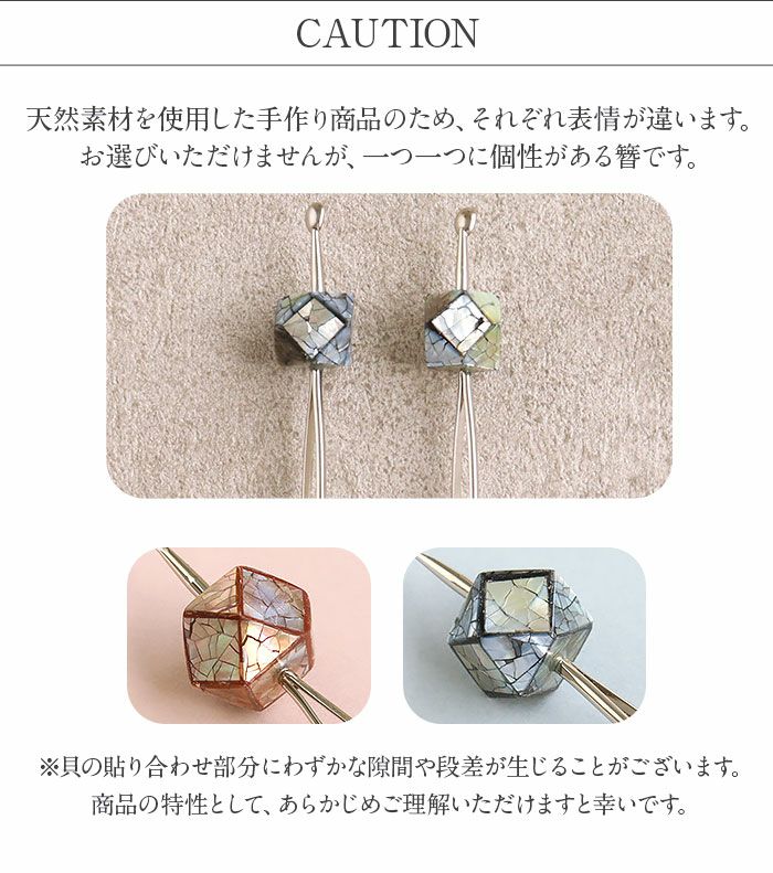 かんざし 簪 二本挿し 螺鈿 ネイビー ブラウン ホワイト 全3色 春 夏