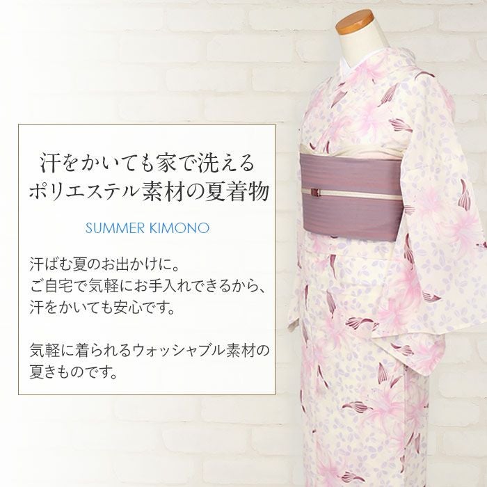 夏用 夏 単衣 薄物 夏着物 紗着物 ポリエステル L アイボリー クリーム