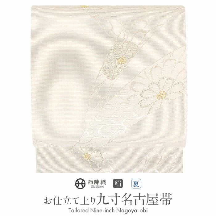 名古屋帯 夏 夏名古屋帯 夏帯 アイボリー 熨斗文に花 絽 西陣織 京都